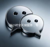 24小时全天候服务，专业平台助力您的微信号高效变现